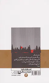 کایوتی که دلش می خواهد پاندای عاشق را متقاعد کند تا